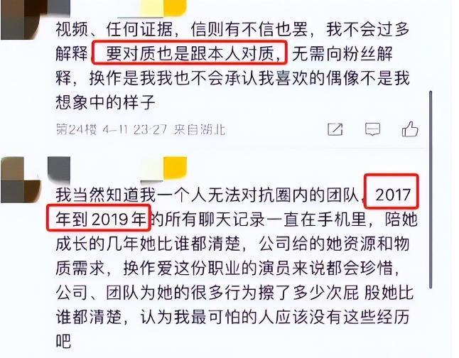 曝光大骂中国人是傻X遭剧方除名开元棋牌丁勇岱新剧遭女二录音(图3)