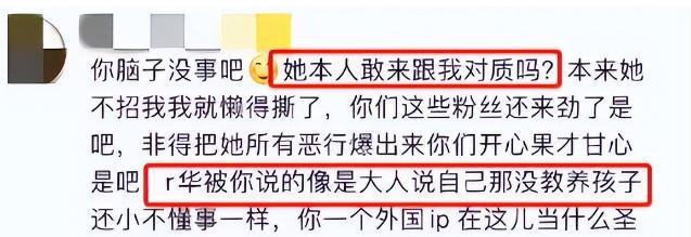 曝光大骂中国人是傻X遭剧方除名开元棋牌丁勇岱新剧遭女二录音(图5)