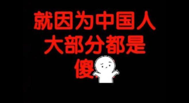 曝光大骂中国人是傻X遭剧方除名开元棋牌丁勇岱新剧遭女二录音(图8)