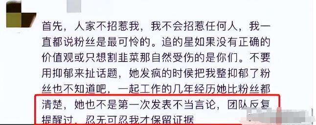 曝光大骂中国人是傻X遭剧方除名开元棋牌丁勇岱新剧遭女二录音(图19)