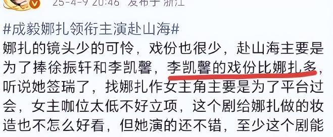 曝光大骂中国人是傻X遭剧方除名开元棋牌丁勇岱新剧遭女二录音(图17)