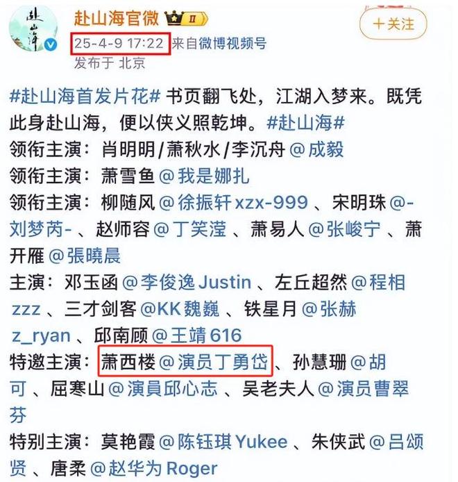 曝光大骂中国人是傻X遭剧方除名开元棋牌丁勇岱新剧遭女二录音(图26)
