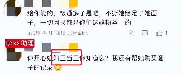 曝光大骂中国人是傻X遭剧方除名开元棋牌丁勇岱新剧遭女二录音(图32)