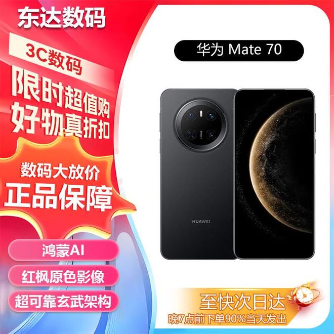 向通信PK太空通线生态谁更强开元棋牌华为VS苹果：卫星双(图4)
