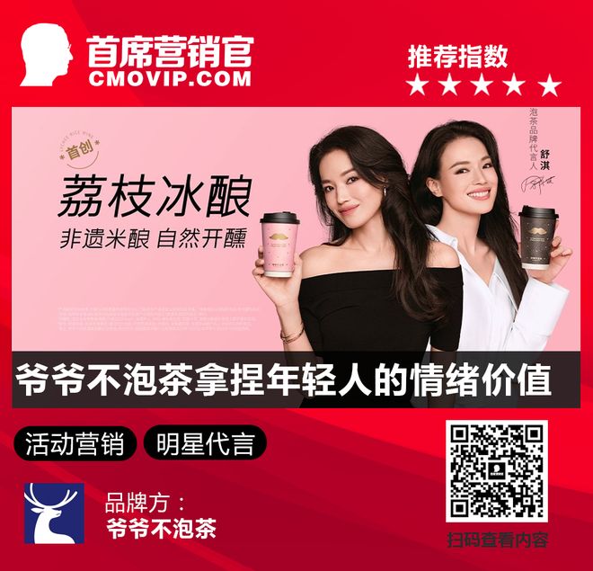 你蹲下来试试京东为红黄蓝送清凉开元棋牌试玩一周案例：森马喊(图7)