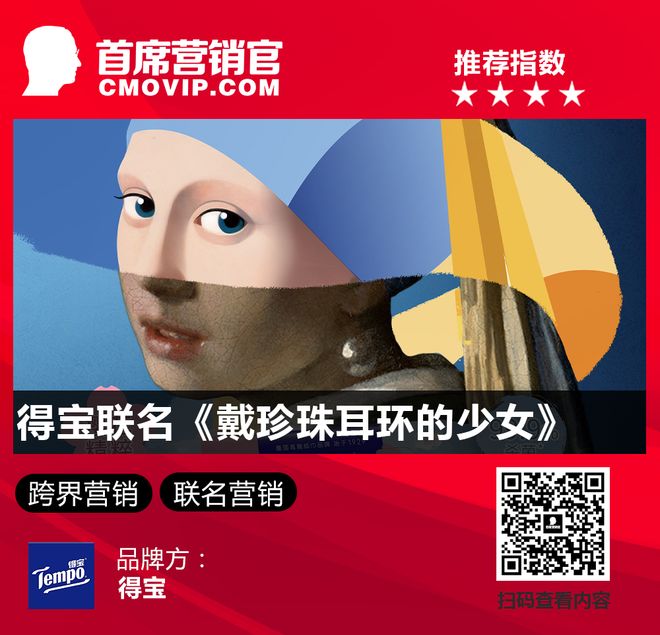 你蹲下来试试京东为红黄蓝送清凉开元棋牌试玩一周案例：森马喊(图6)