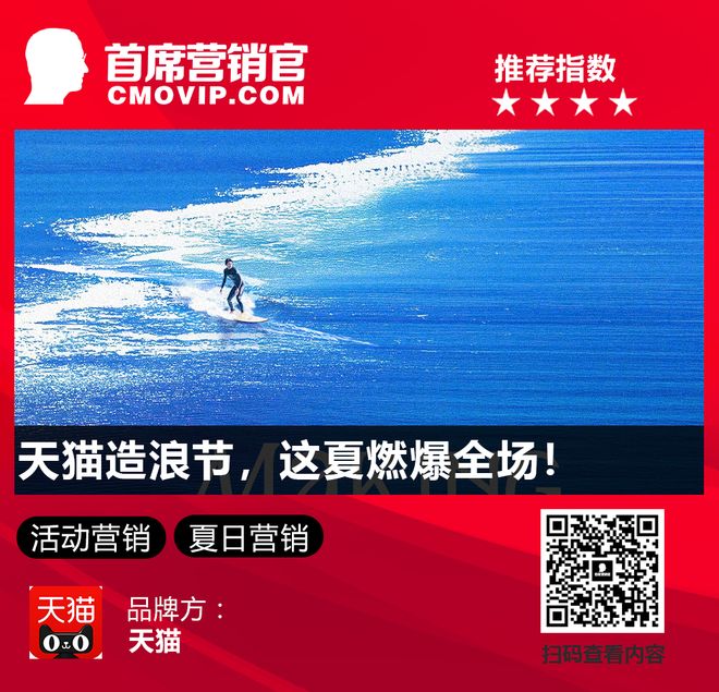 你蹲下来试试京东为红黄蓝送清凉开元棋牌试玩一周案例：森马喊(图8)