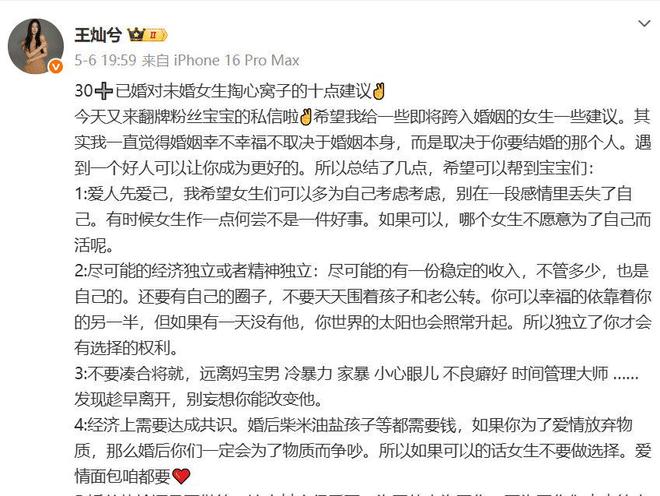 议杜淳妻子称：攻击语言竟多为女性开元棋牌网站给未婚女生建议引争(图3)