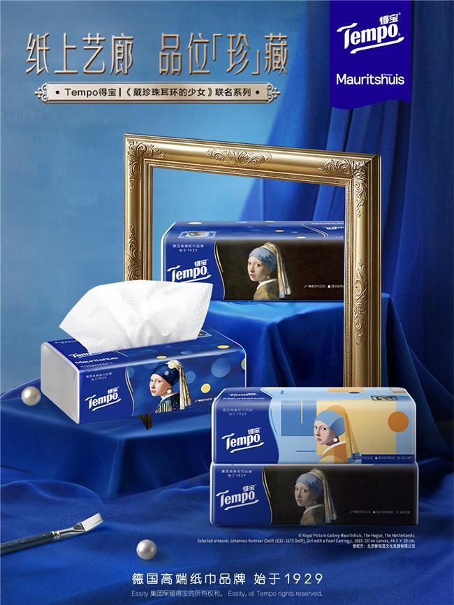 珠耳环的少女》IP联名新知造助力经典艺术