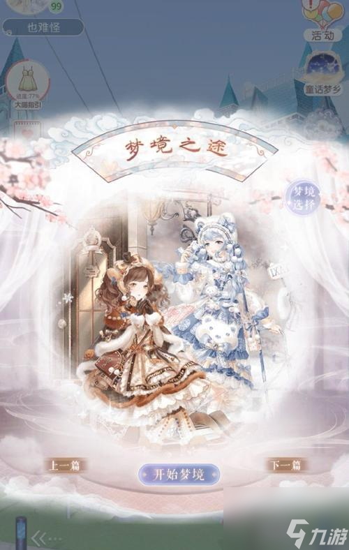 天繁星之玄武女士蝠平民S攻略开元棋牌试玩《奇迹暖暖》满(图2)