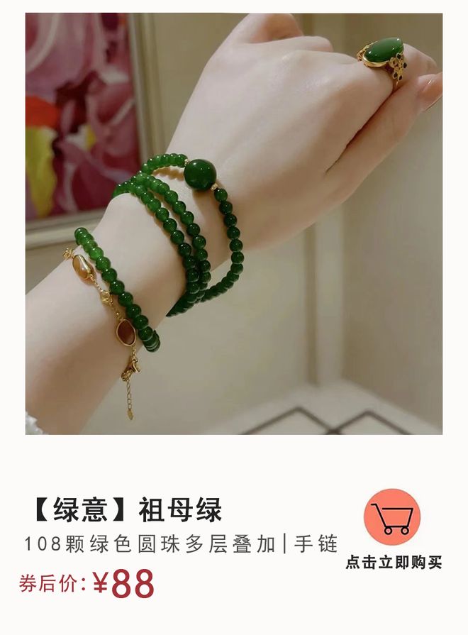 国色首饰越看越高级ky开元棋牌清雅中(图7) 国色首饰越看越高级ky开元棋牌清雅中(图7)