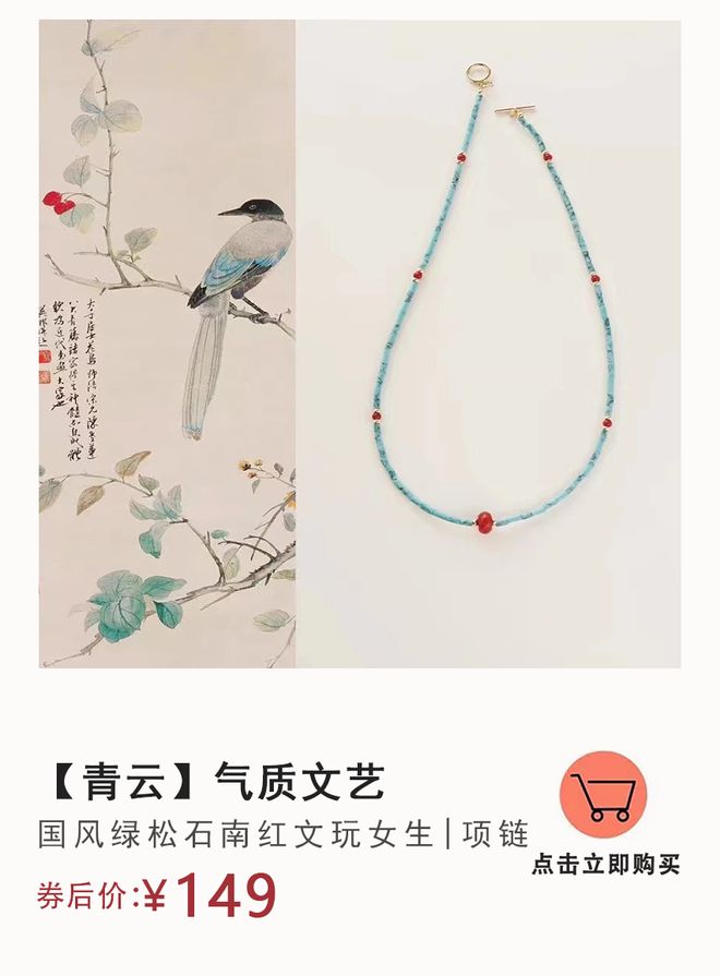 国色首饰越看越高级ky开元棋牌清雅中(图16) 国色首饰越看越高级ky开元棋牌清雅中(图16)